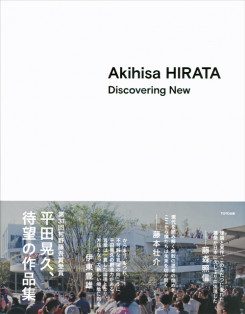 AKIHISA HIRATA - DISCOVERING NEW