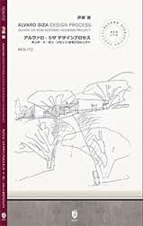 ÁLVARO SIZA - DESIGN PROCESS - QUINTA DO BOM SUCESSO - HOUSING PROJECT