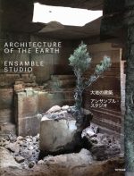 Ensamble Studio - Architecture of the Earth