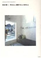 GO HASEGAWA – THINKING, MAKING ARCH