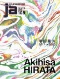 JA 108 AKIHISA HIRATA