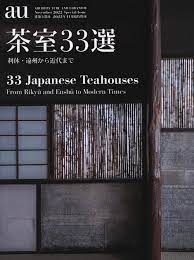 A+U SPECIAL ISSUE 33 JAPANESE TEAHOUSES - FROM RIKYU AND ENSHU TO MODERN TIMES