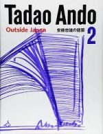 TADAO ANDO 2: OUTSIDE JAPAN