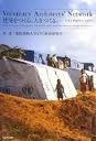 VOLUNTARY ARCHITECTS NETWORK