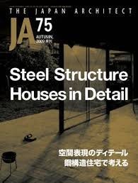 JA 75 - Steel Structure Houses in Detail (Rare Book)