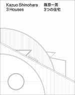 Kazuo Shinohara 3 Houses (English and Japanese Edition)
