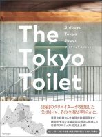THE TOKYO TOILET