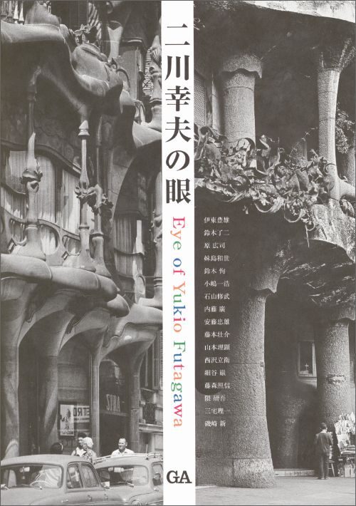 EYE OF YUKIO FUTAGAWA