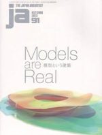 JA 91 Models are Real