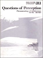 A+U Special 94:07 - Questions of Perceptions.