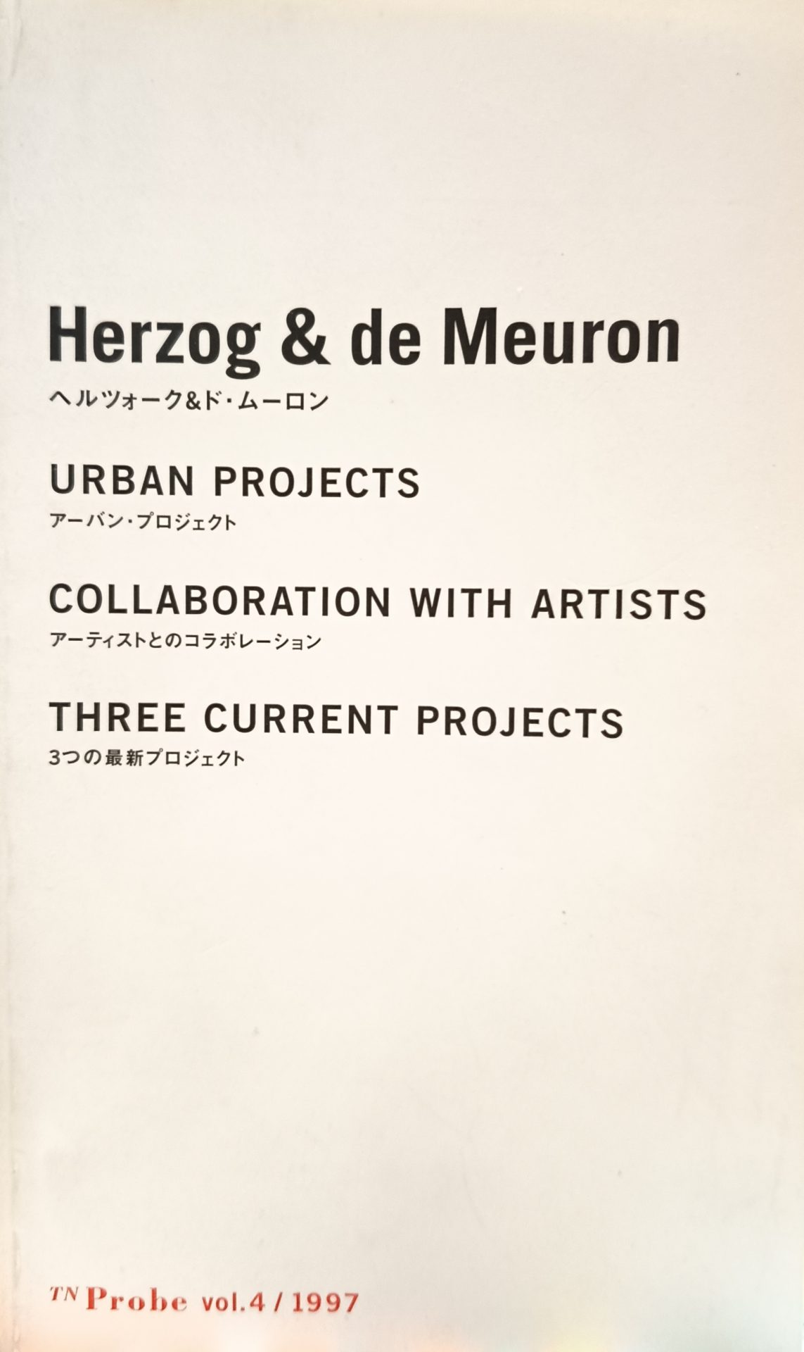 Herzog & de Meuron TN Probe vol.4 Urban Projects, Collaboration