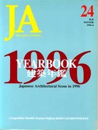 JA 24 1996 YEARBOOK