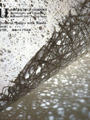 A+U November 2007 Special Issue - Architectural Spaces with Washi