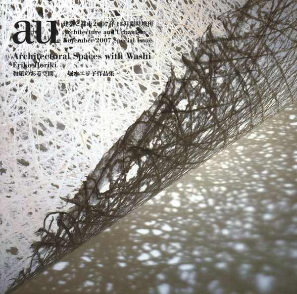 A+U November 2007 Special Issue - Architectural Spaces with Washi